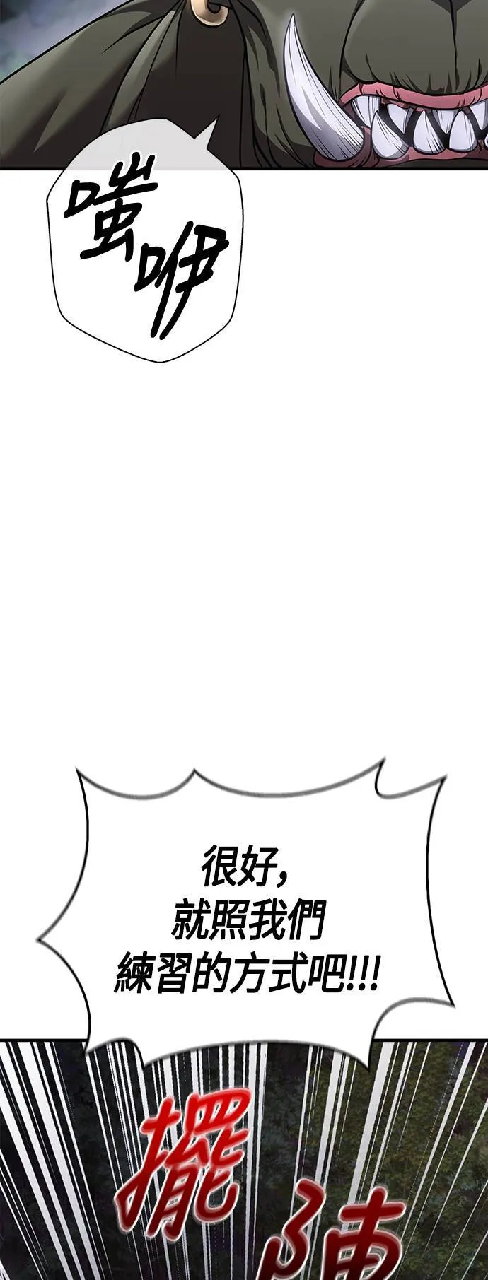 第39话 三流团队 (1)27