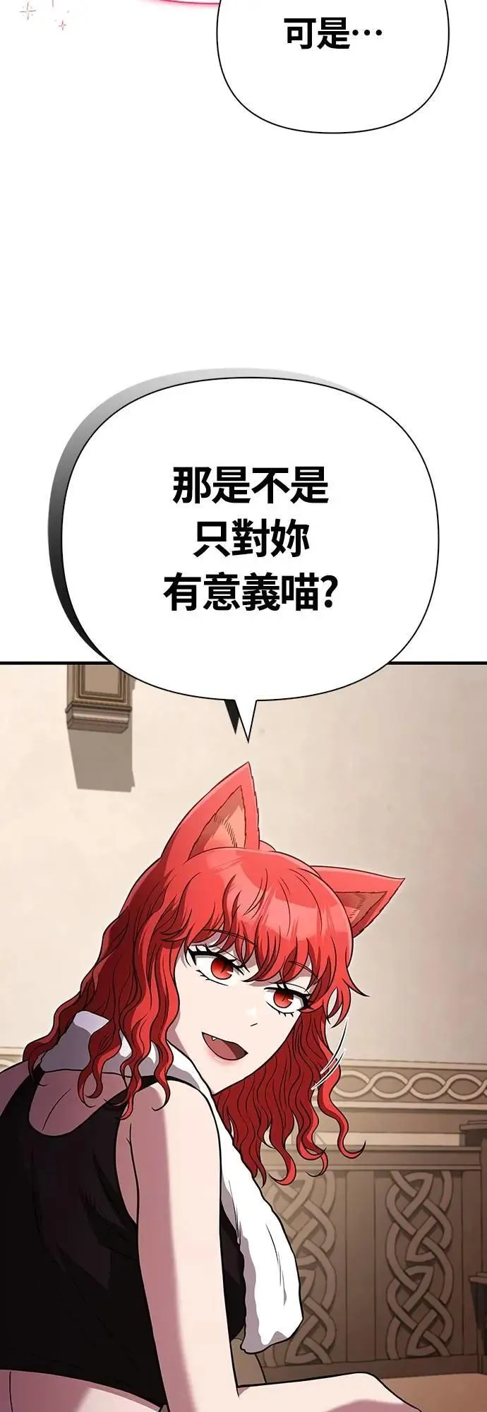 第81话 一触即发86