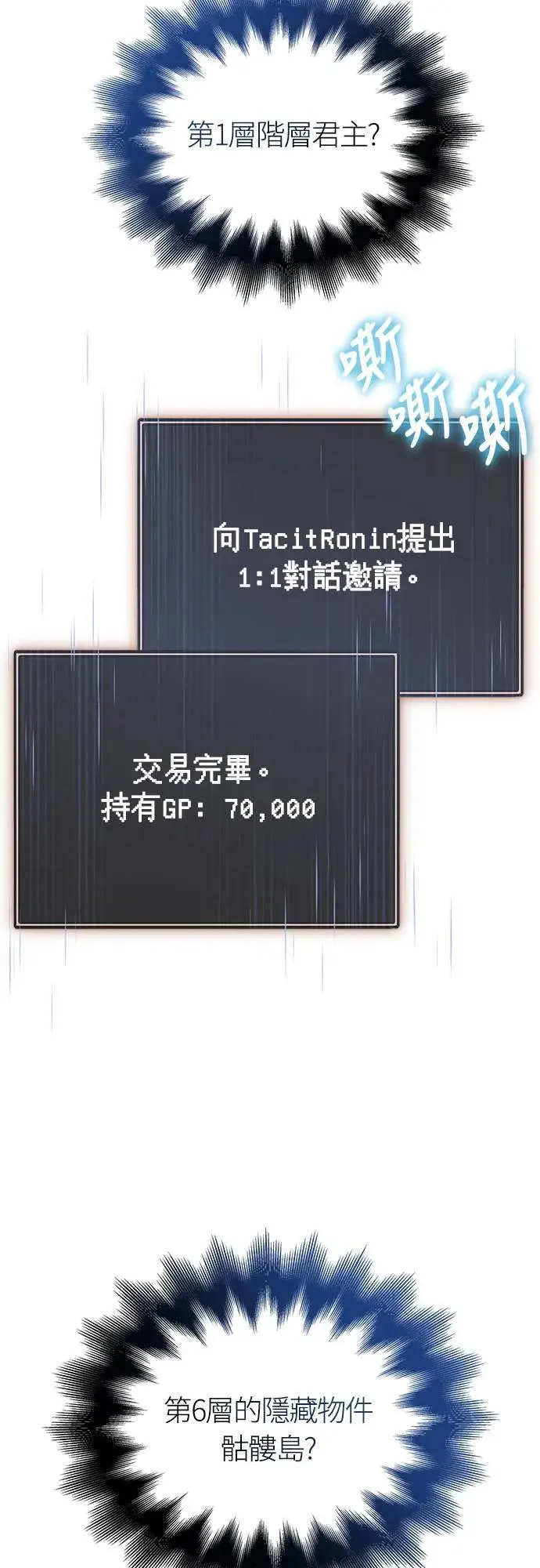 第64话 记录下的，只有行动10