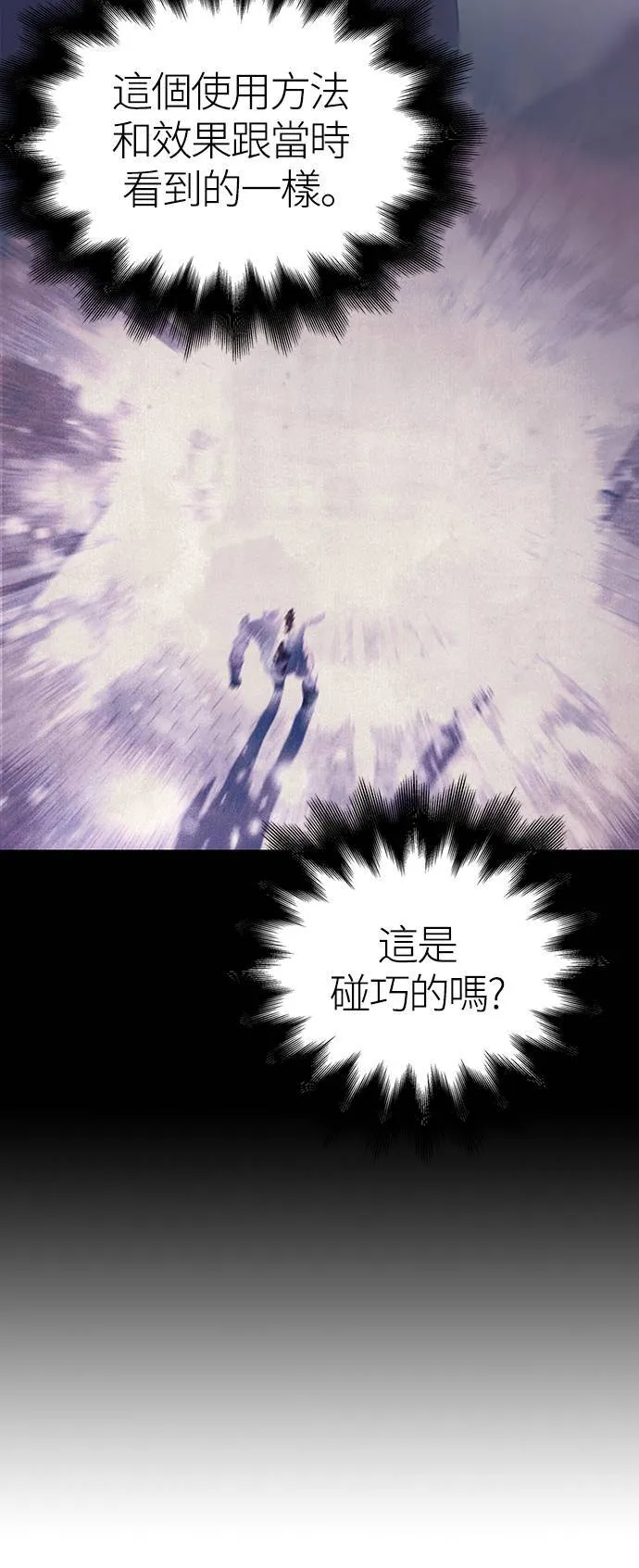 第36话 募集队友58