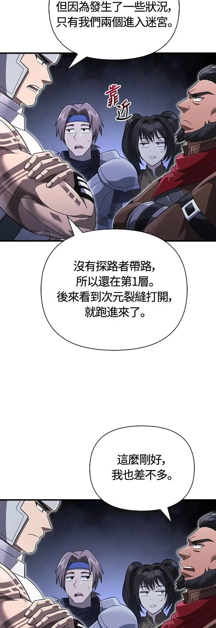 第69话 狼人杀52