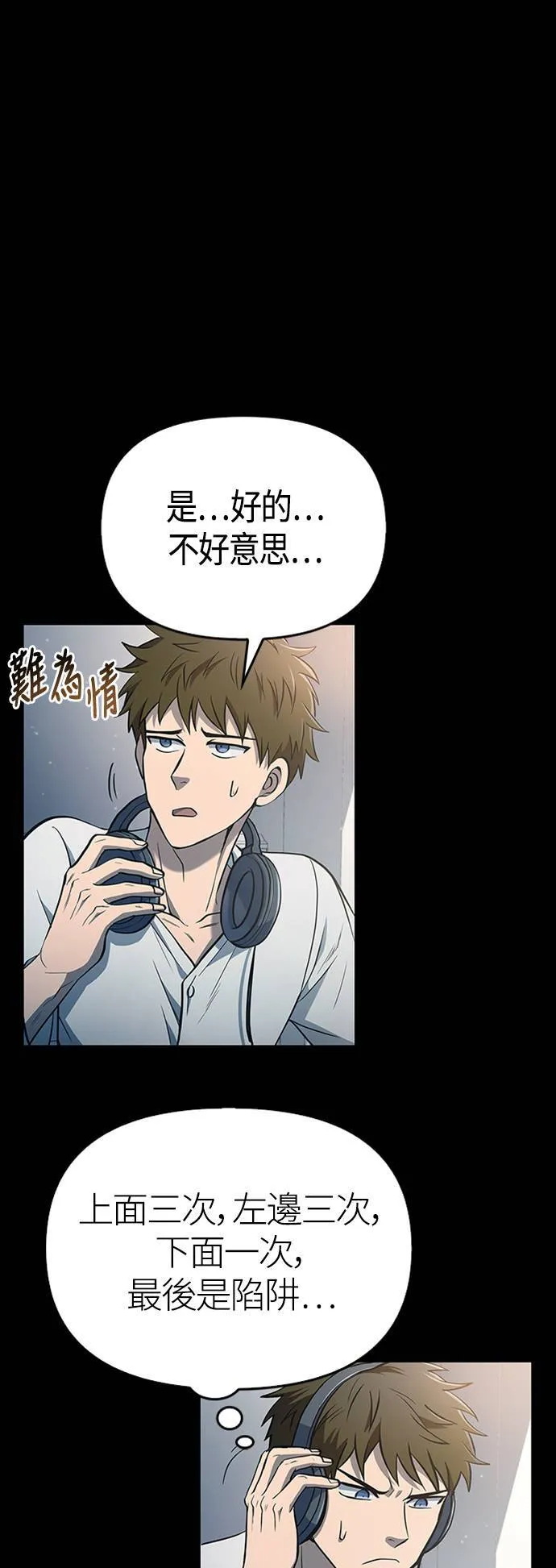 第1话 新手教学(1)22