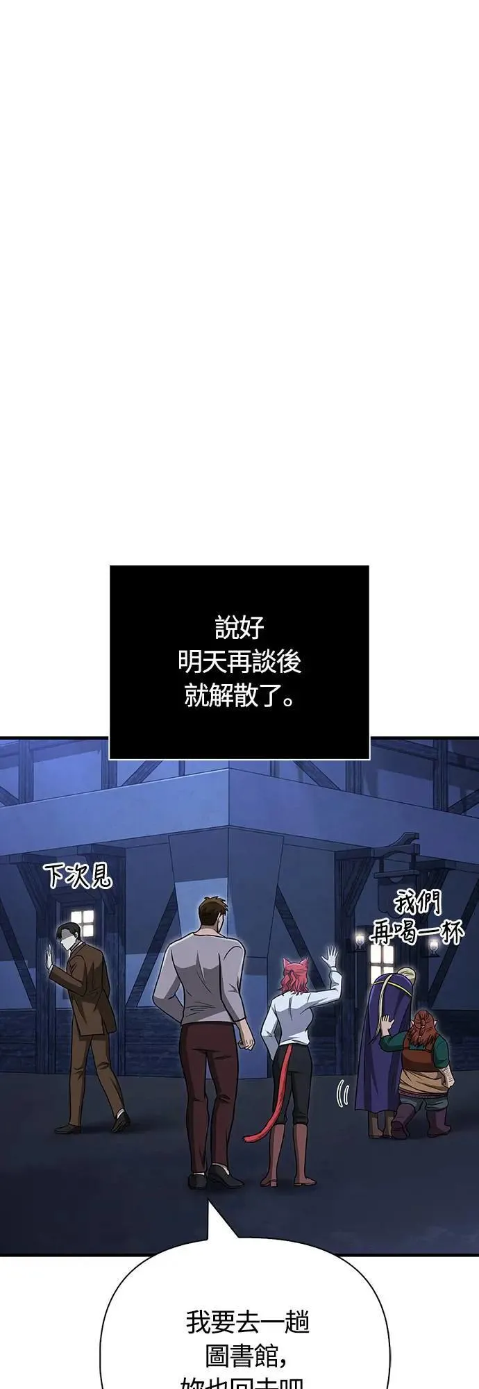 第60话 很棒的一天83