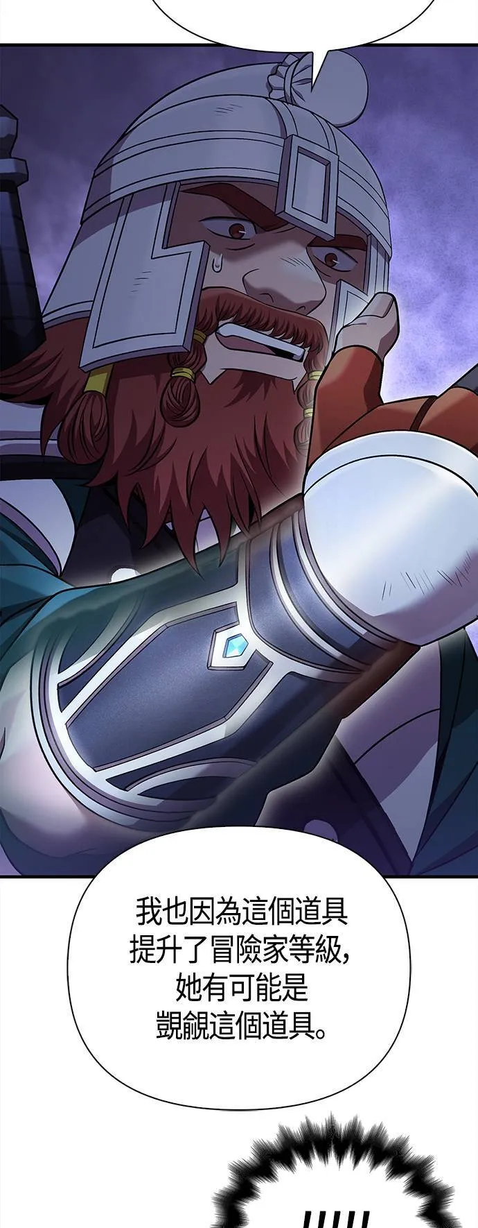 第43话 生存守则(1)61