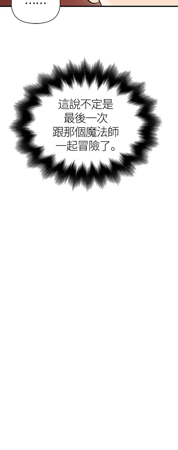 第38话 猎物28