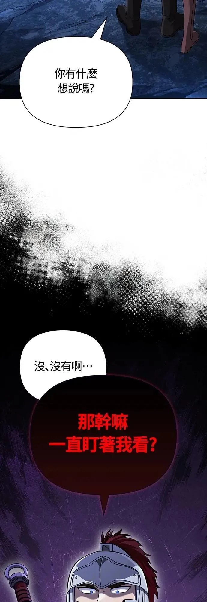 第69话 狼人杀10