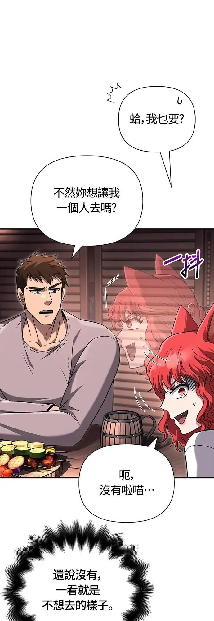 第68话 又不是蛮族16