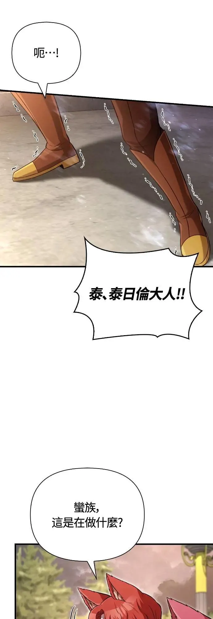 第87话 卡苏塔仁34