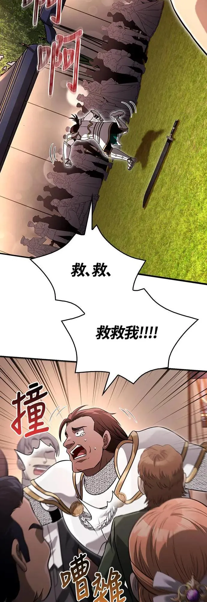 第66话 骑士终结者80