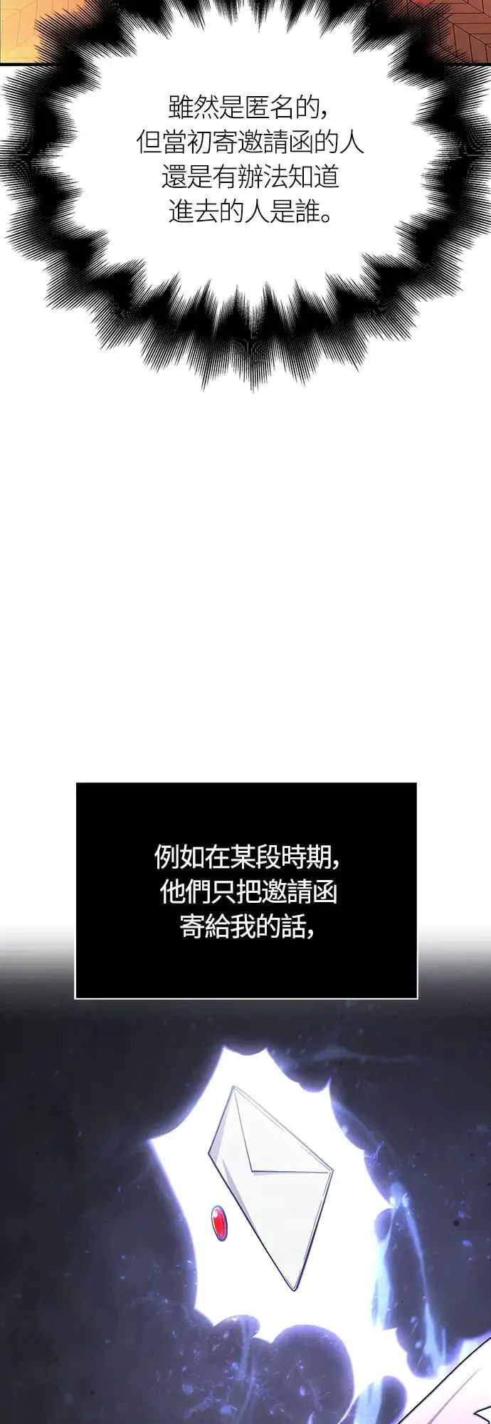 第56话 对未来的建言3