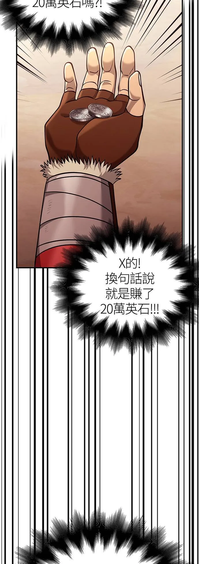 第18话 第二次冒险26