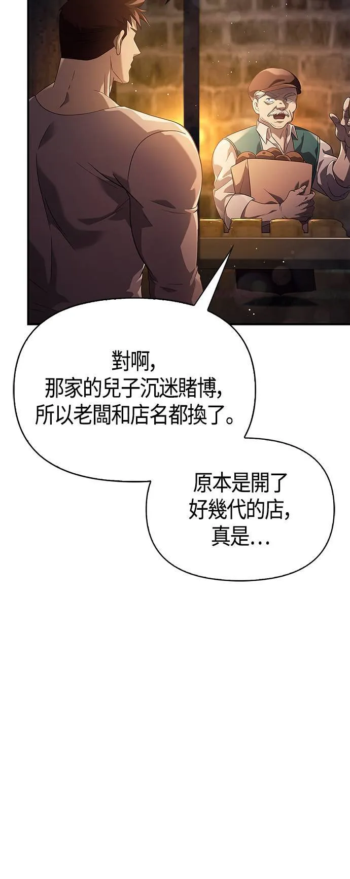 第14话 拉芙多尼亚 (1)85