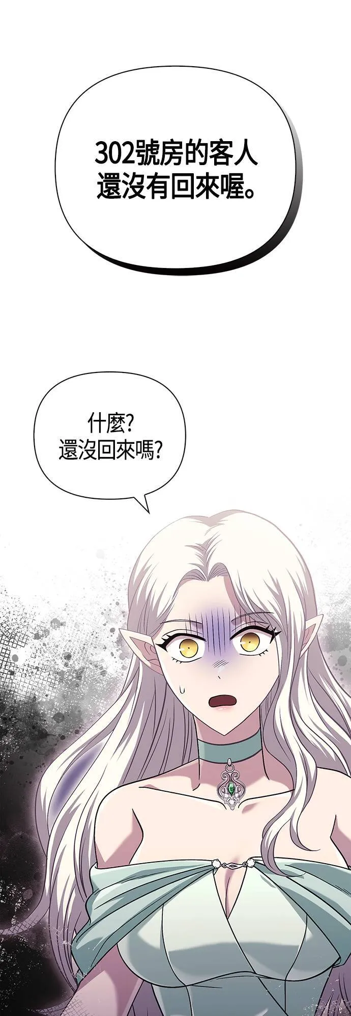 第31话 怀疑68