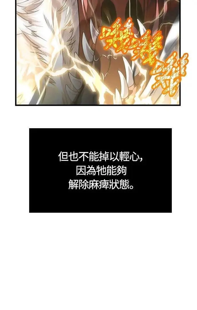 第73话 要是没有米莎43