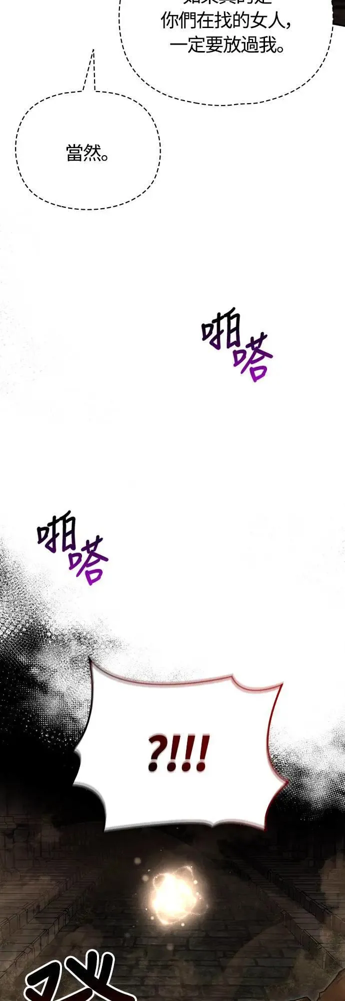 第57话 第一个委托87