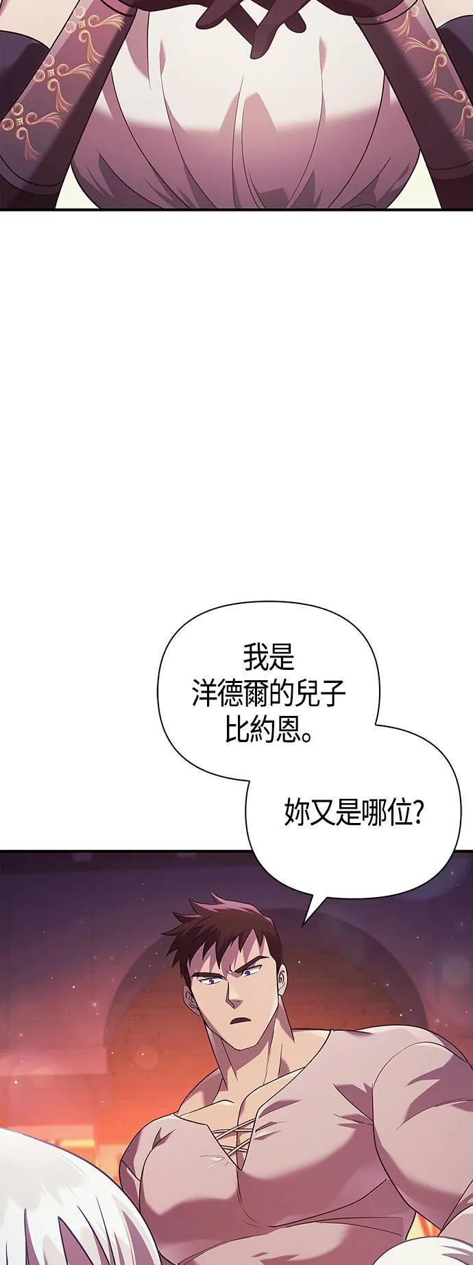 第14话 拉芙多尼亚 (1)94