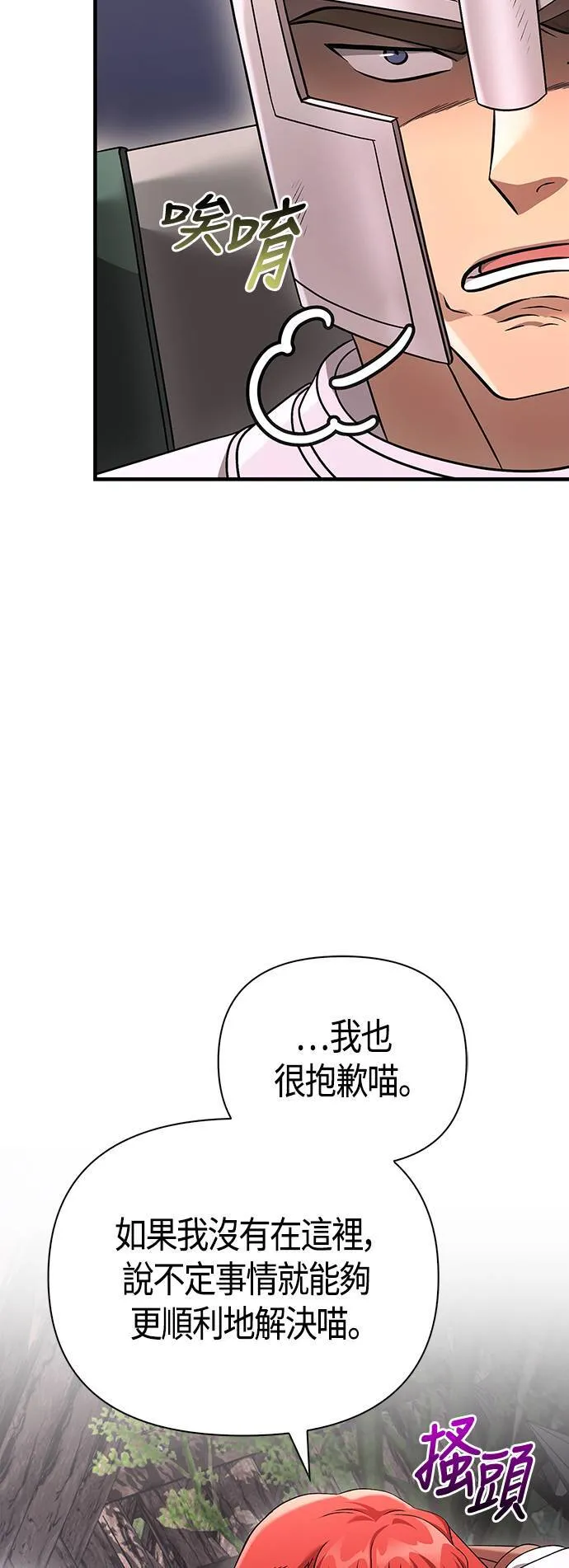 第40话 三流团队 (2)21