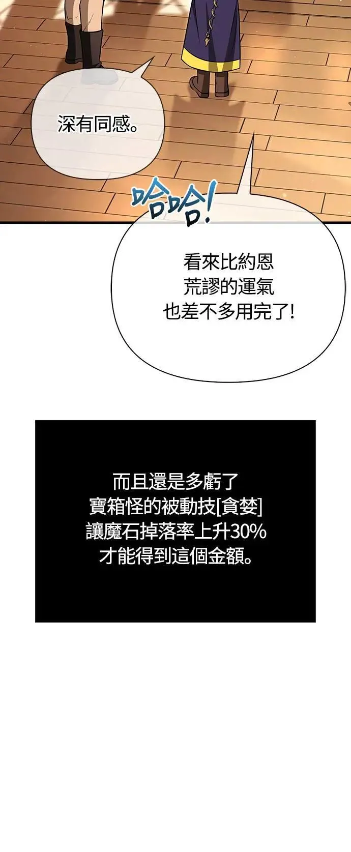 第62话 次元崩坏40