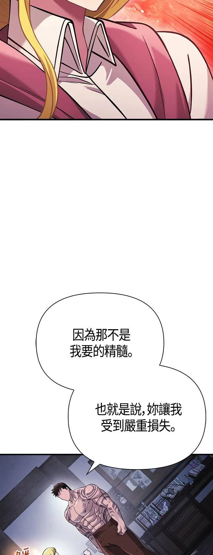 第34话 损害赔偿76