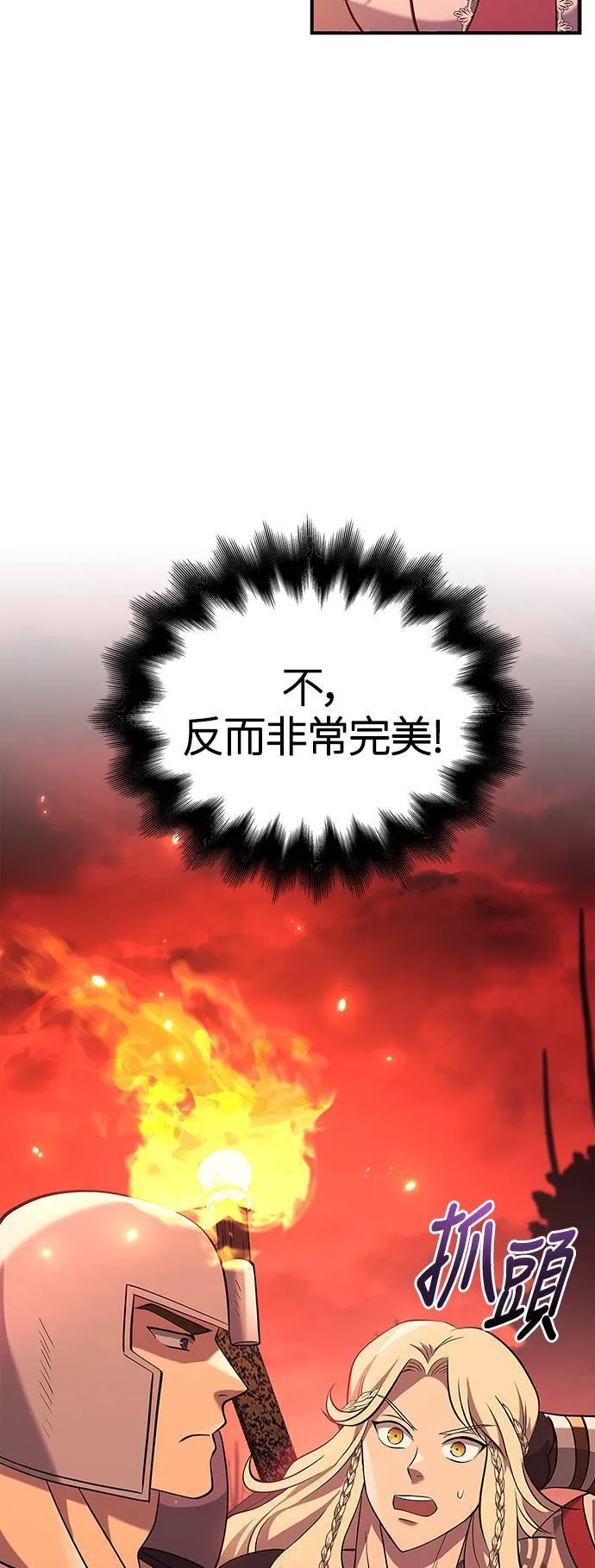 第23话 次元裂缝46