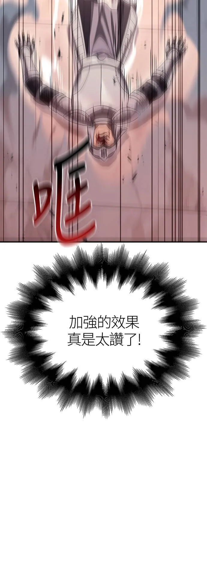 第32话 自由的蛮族82