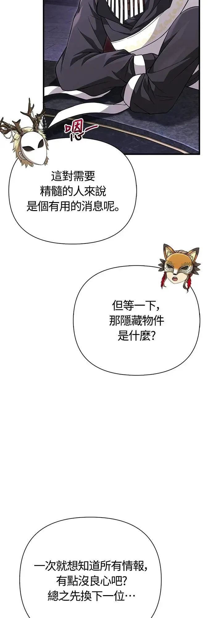 第85话 老鸟60