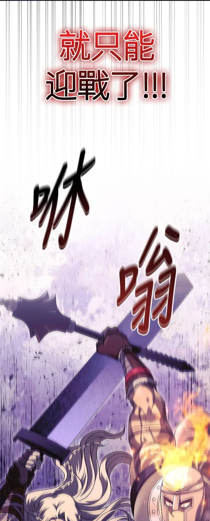 第21话 掠夺者 (2)97