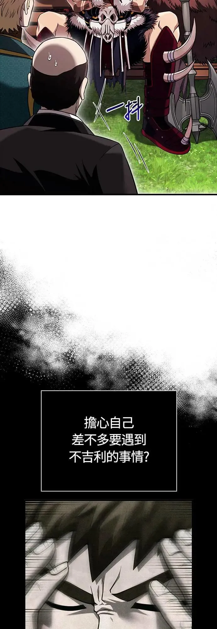 第65话 蛮族奖杯58