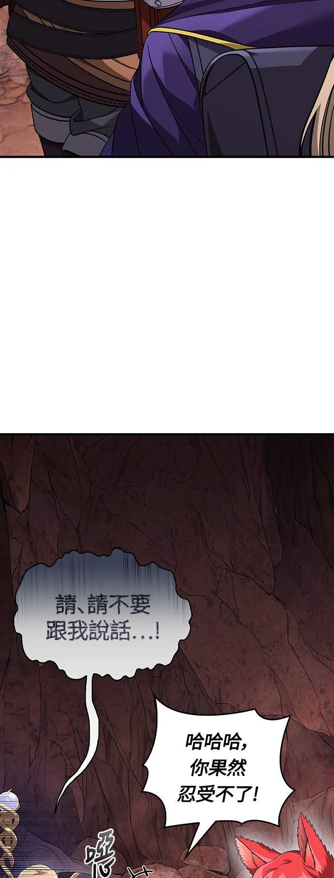第38话 猎物11