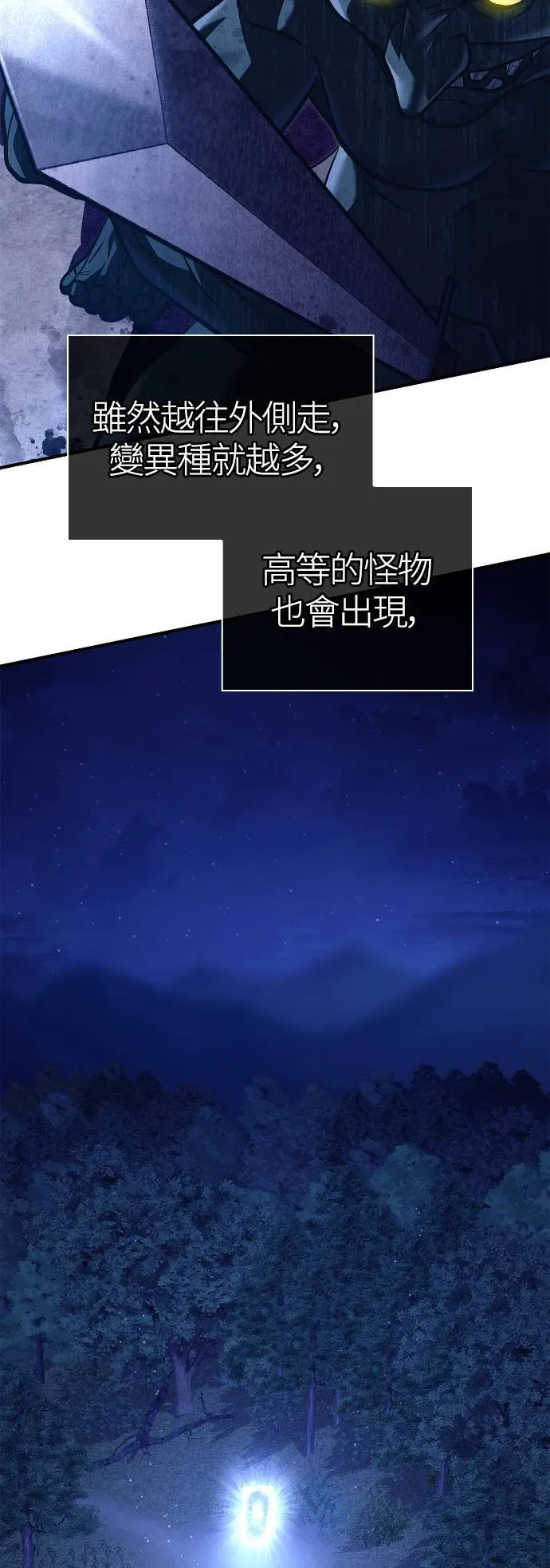 第10话 第2层 (1)44