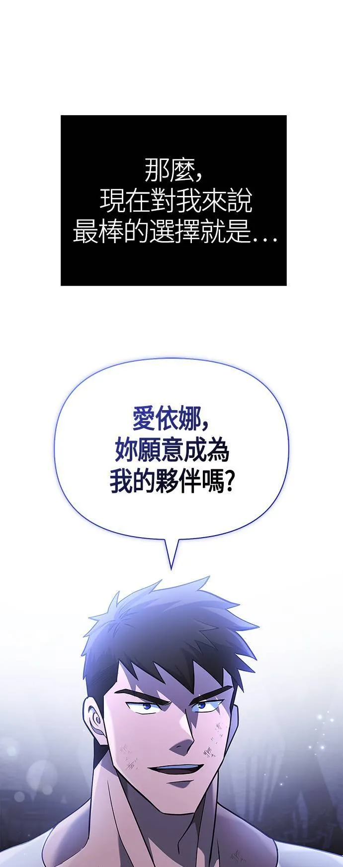 第17话 新床伴94