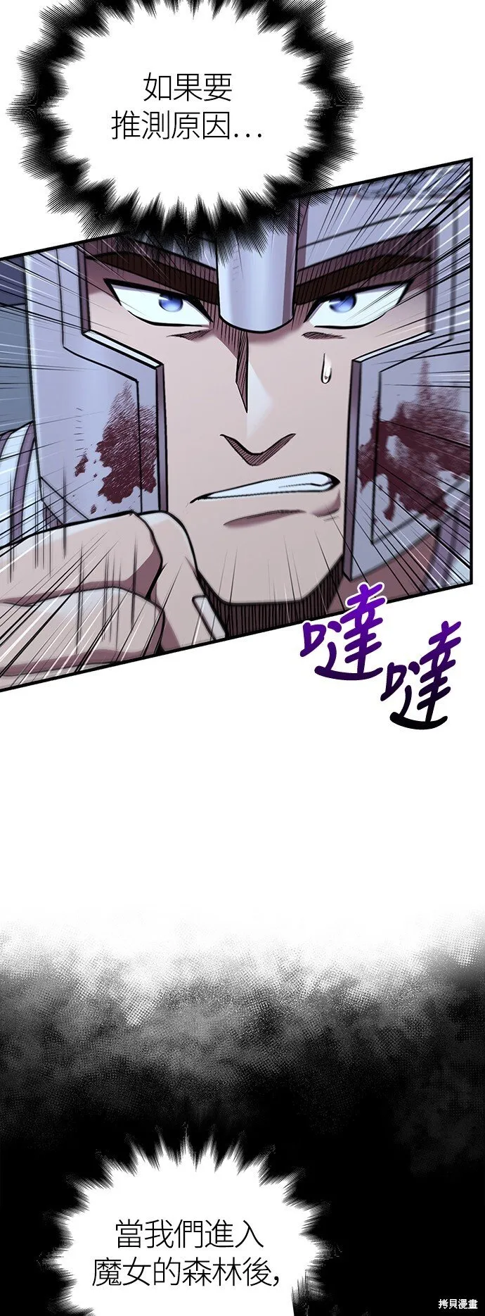 第44话9