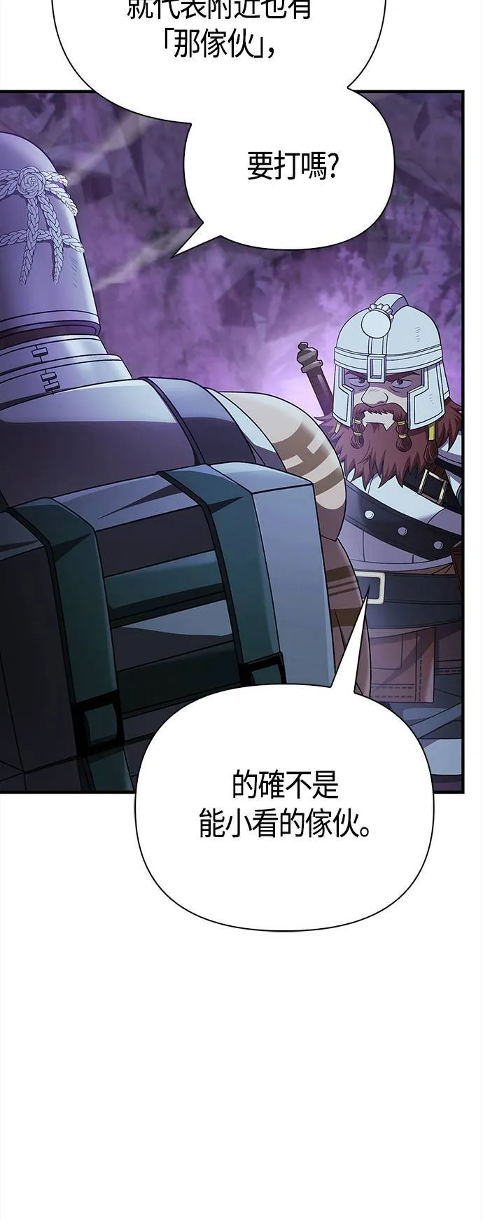 第43话 生存守则(1)81