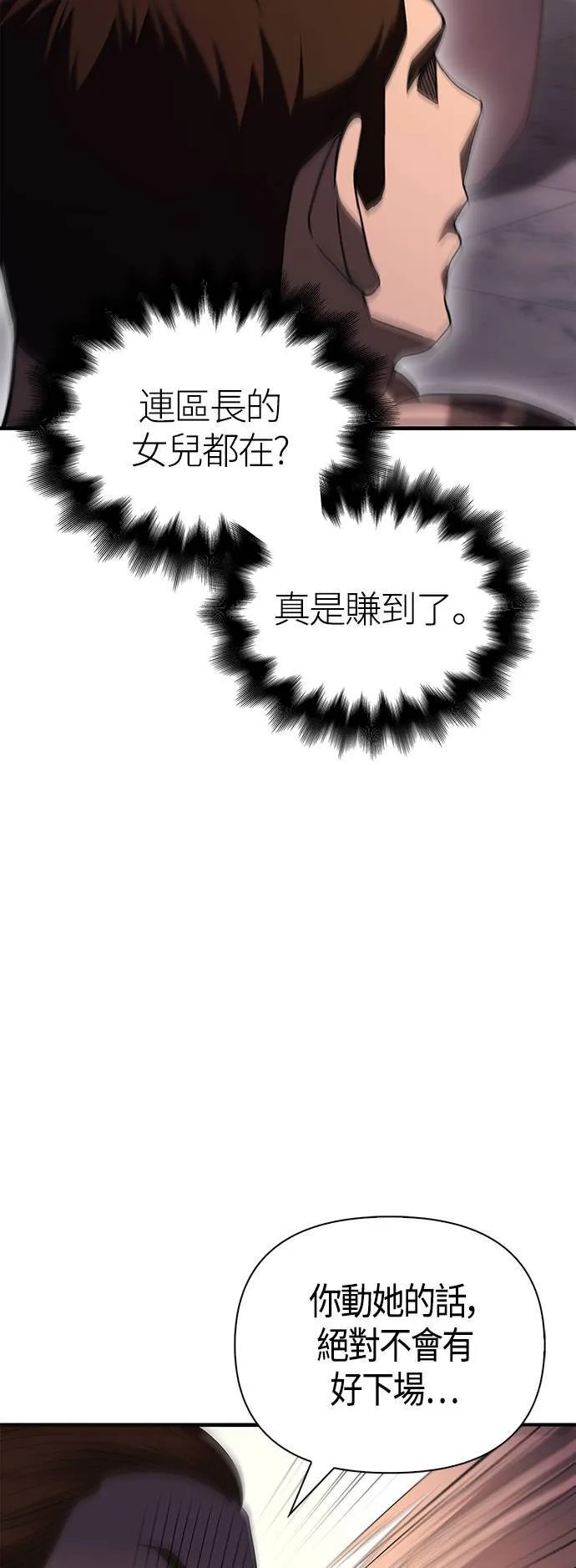 第33话 冤屈11