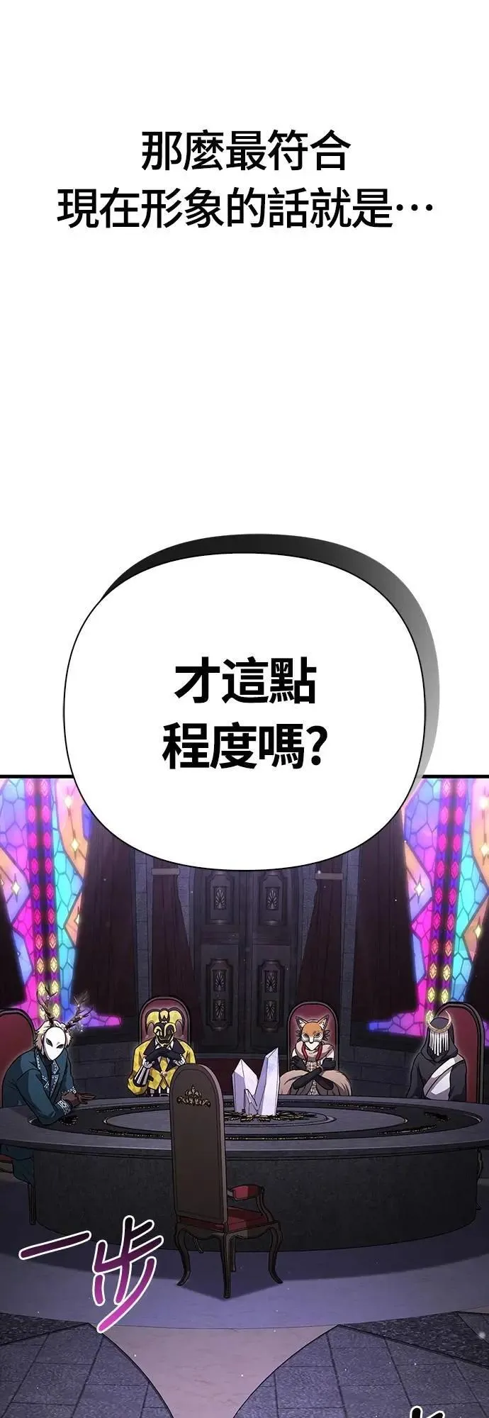 第85话 老鸟84