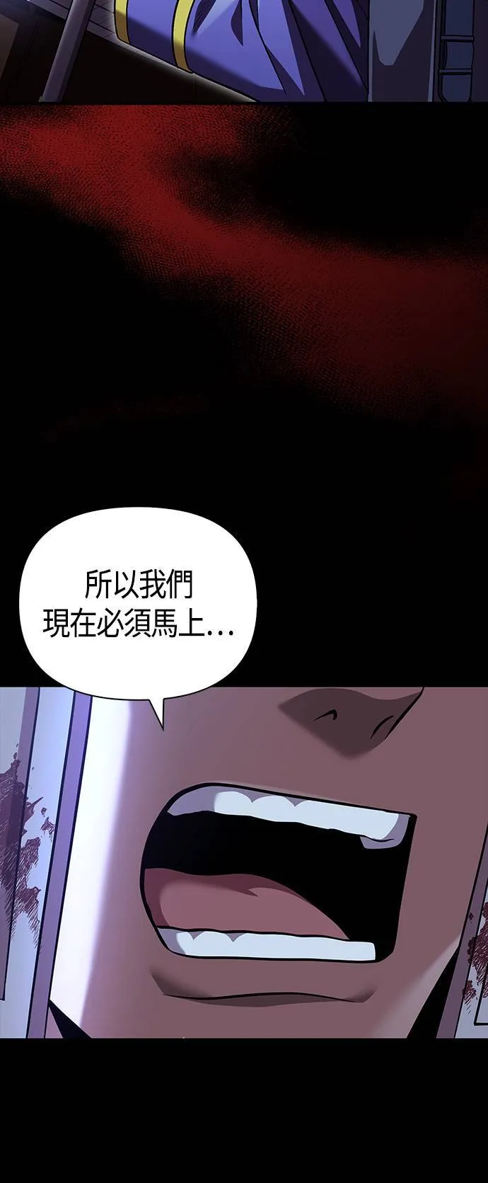 第43话 生存守则(1)28