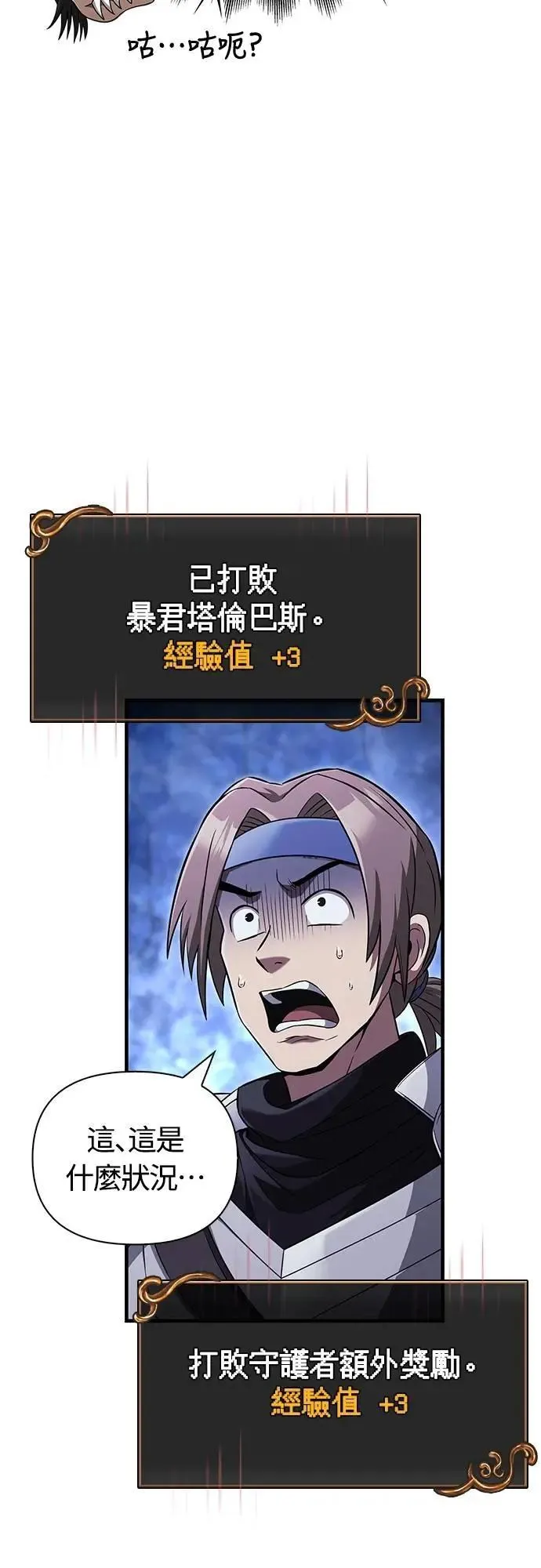第73话 要是没有米莎53