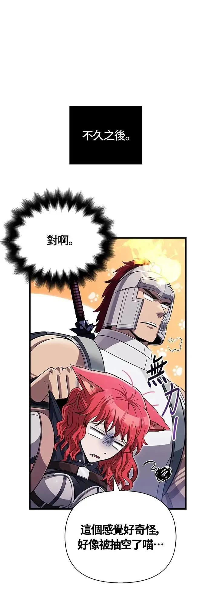 第74话 菜鸟蛮族59