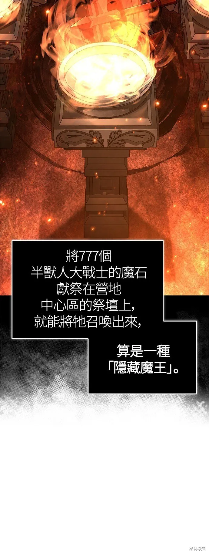 第51话6
