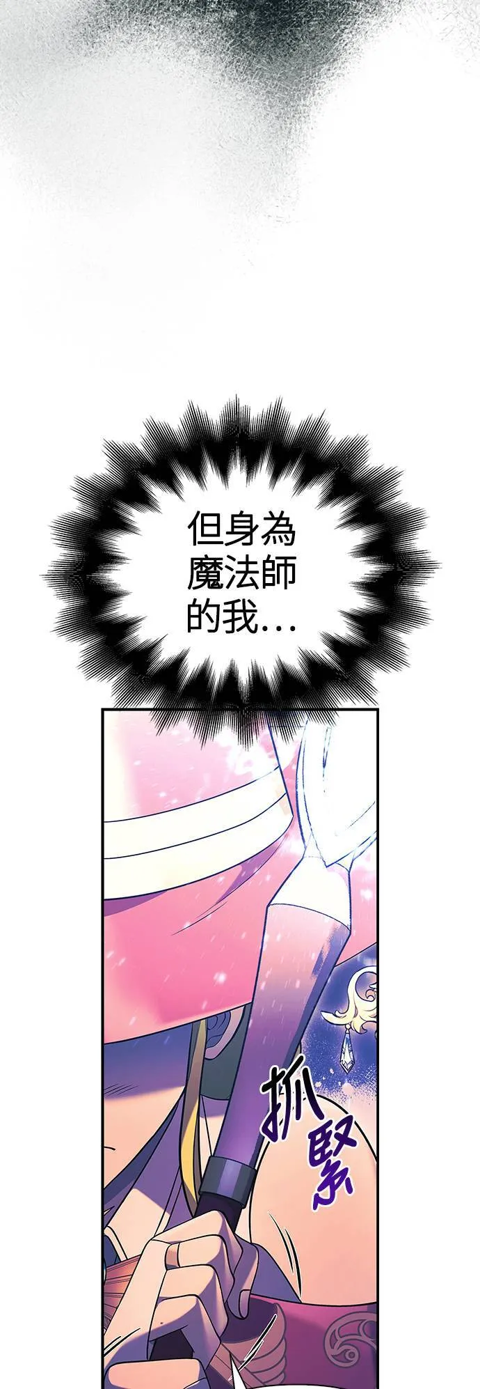 第29话 战士 (1)89