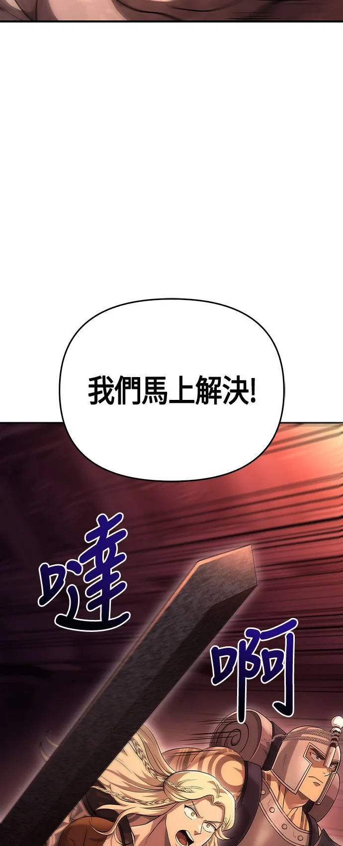 第24话 血光堡垒 (1)47