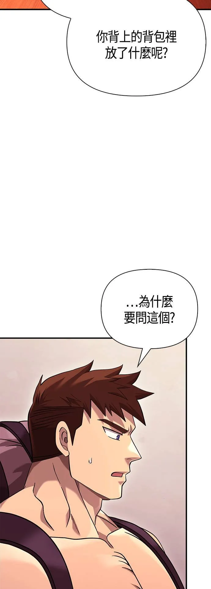 第31话 怀疑44