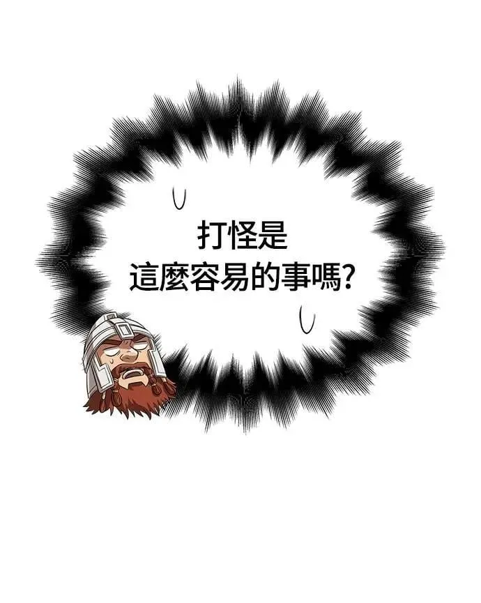 第77话 汉斯效果84