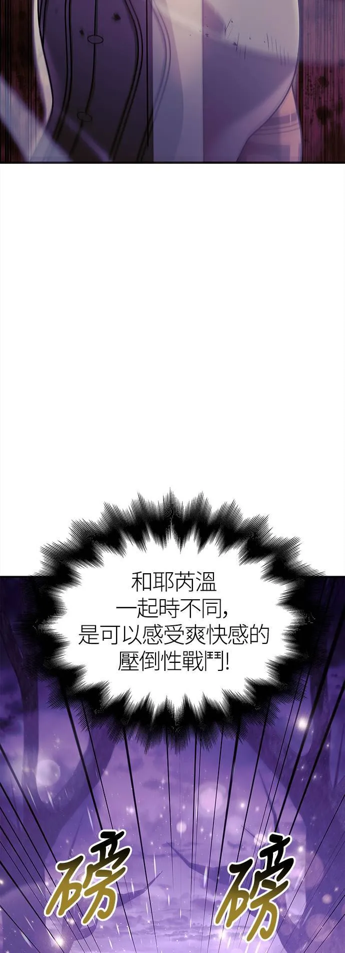 第19话 升等66