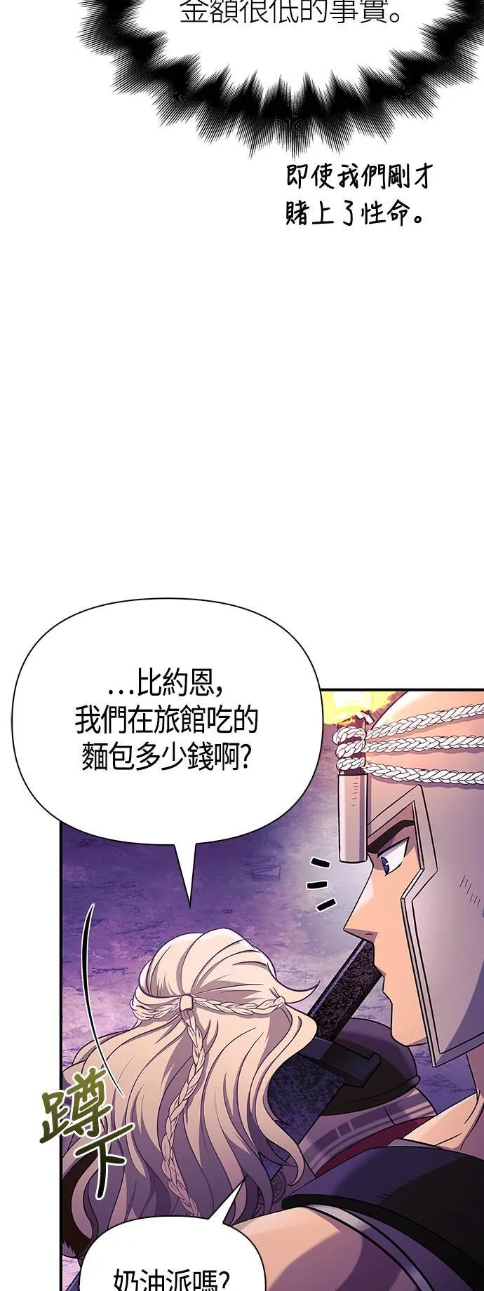 第20话 掠夺者 (1)53