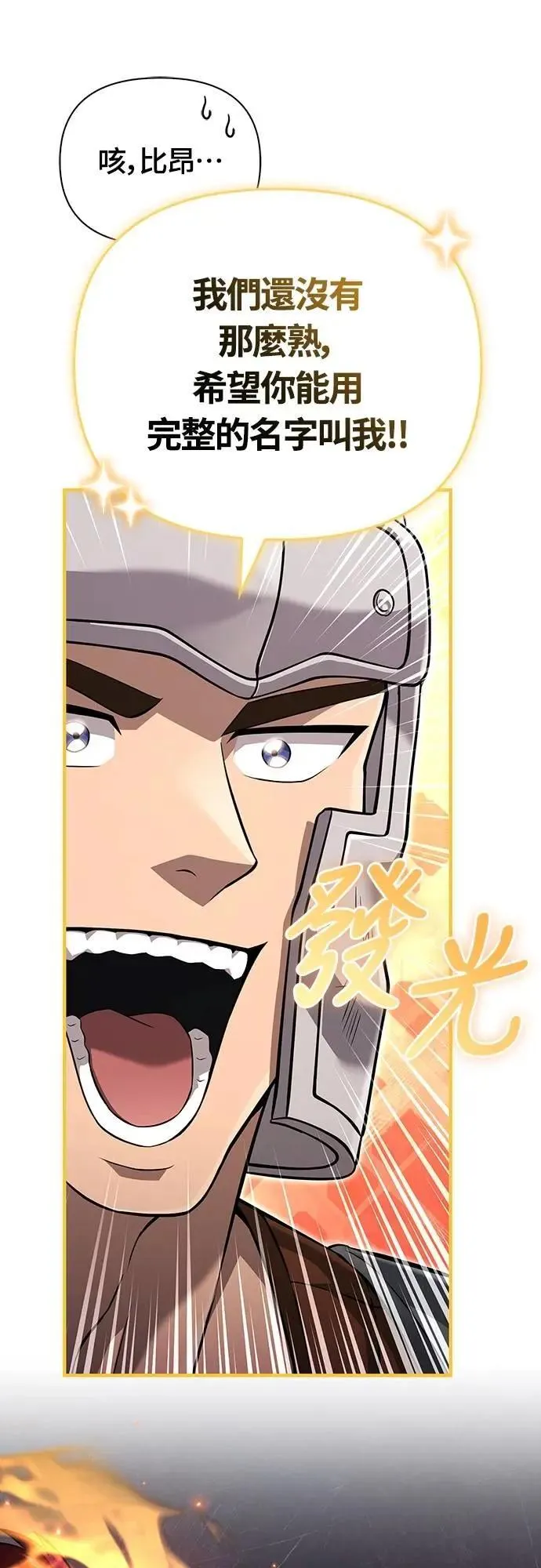 第75话 只是到处闲晃的怪物32