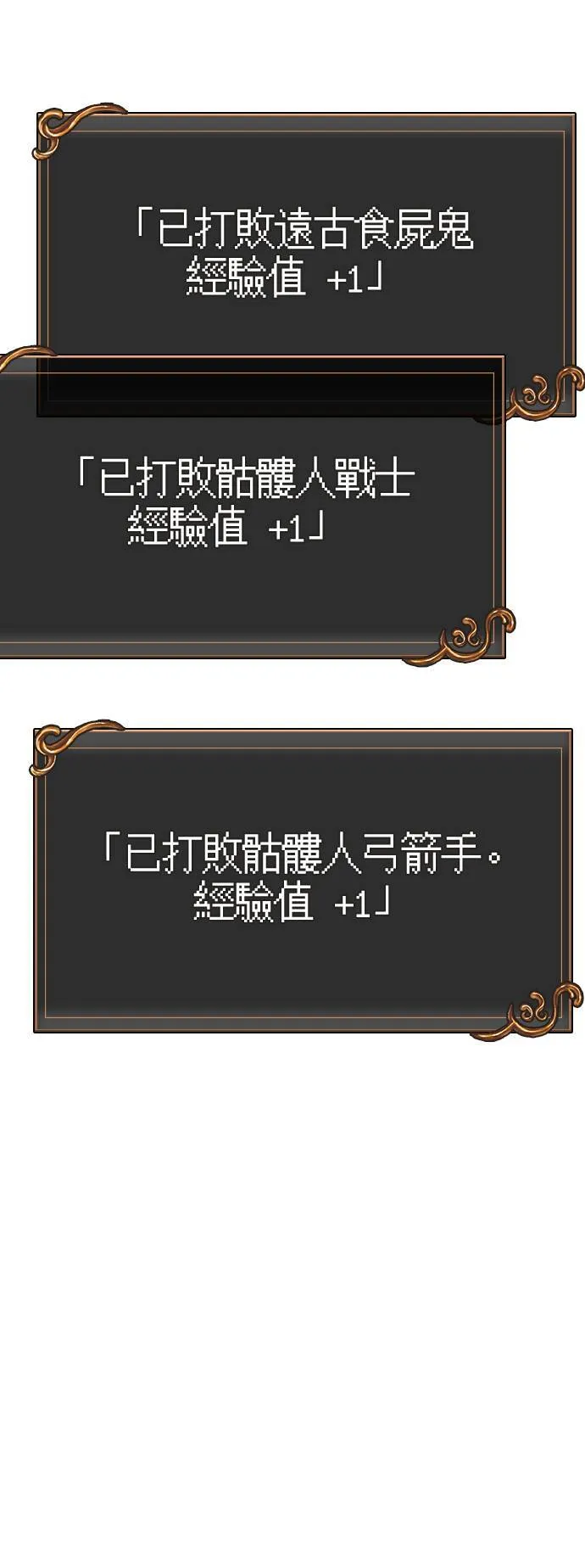 第19话 升等68