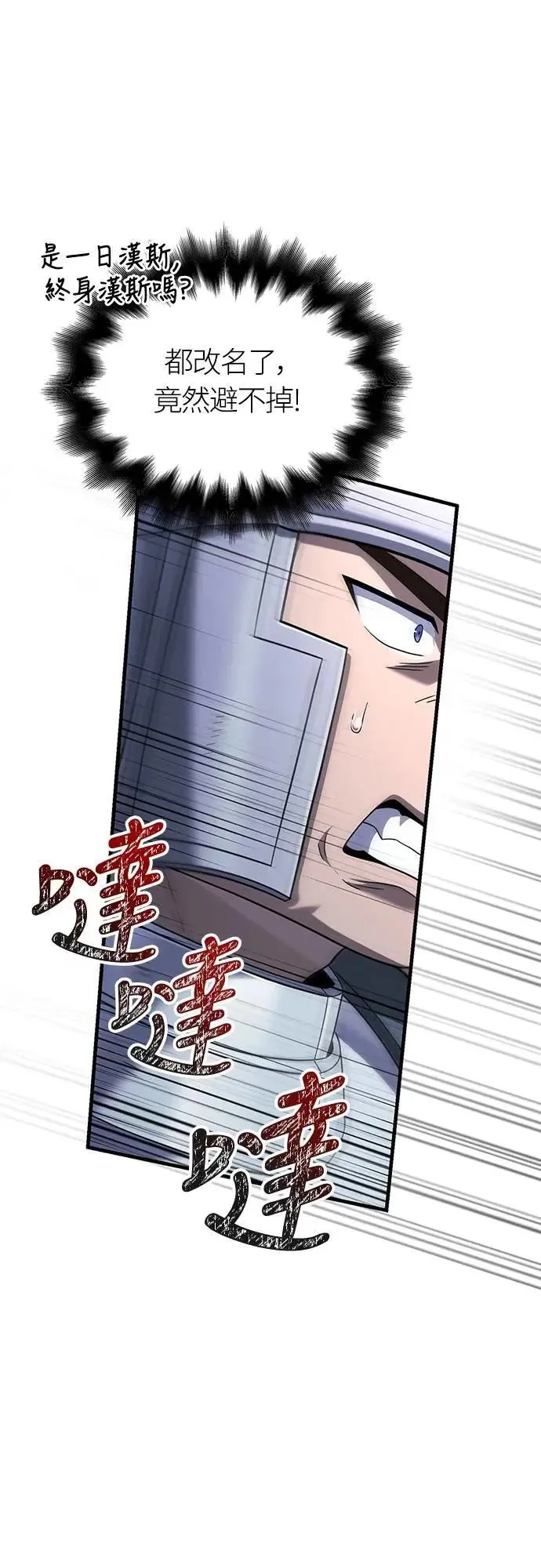 第69话 狼人杀25