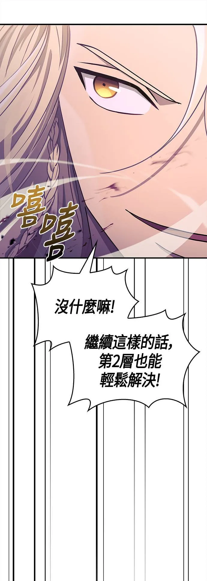 第19话 升等36