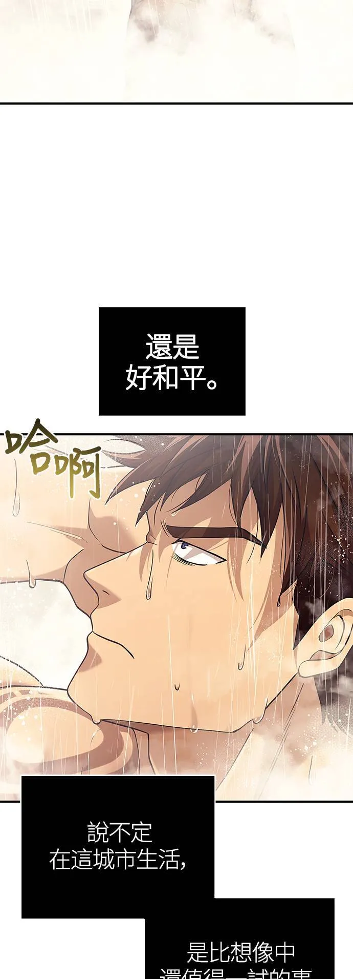 第14话 拉芙多尼亚 (1)74